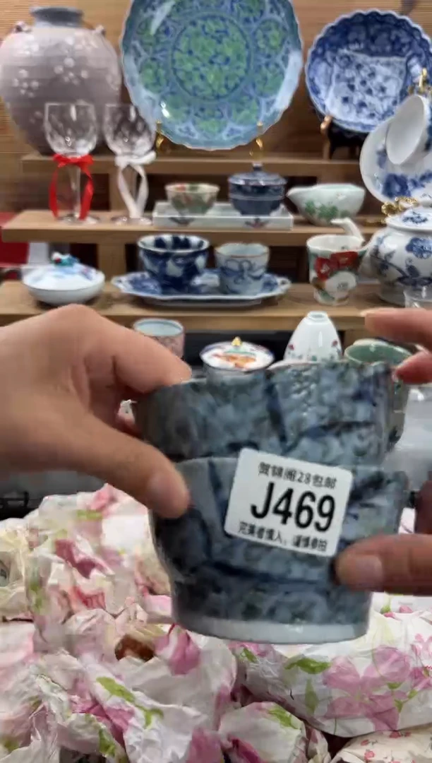 瓷片J**S     J469
