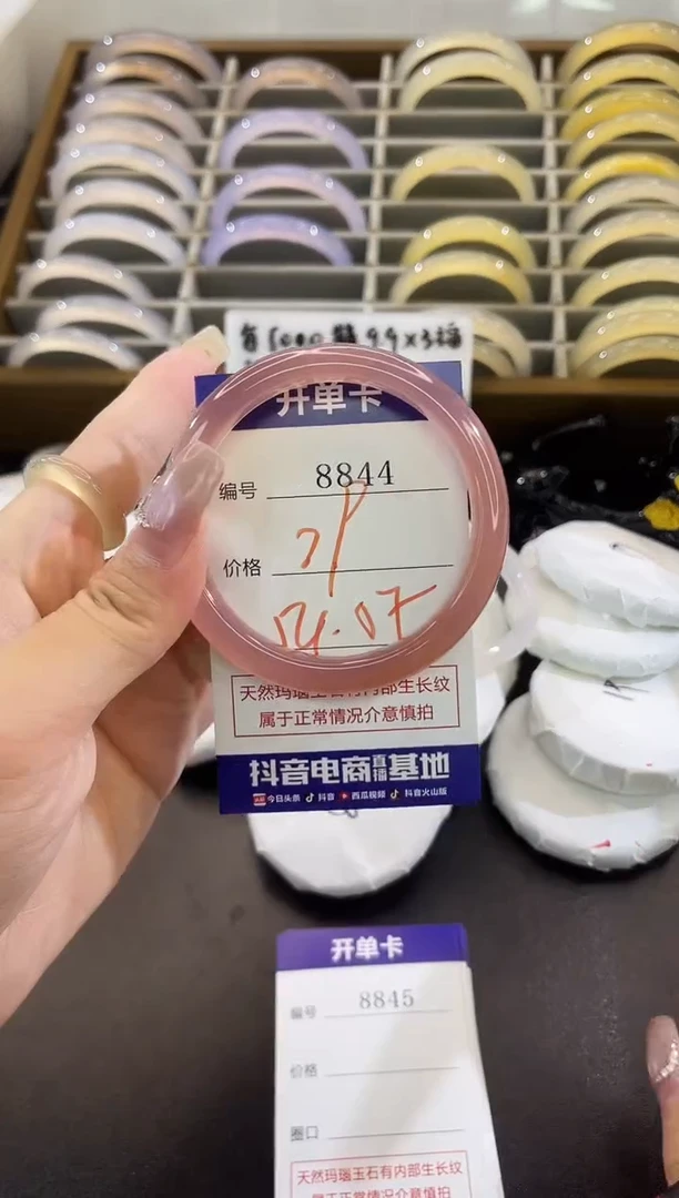 手镯玛瑙/玉髓未镶嵌8844