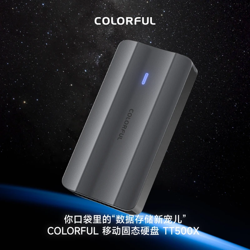 七彩虹移动固态硬盘大容量高速传输移动硬盘手机电脑通用固态储存