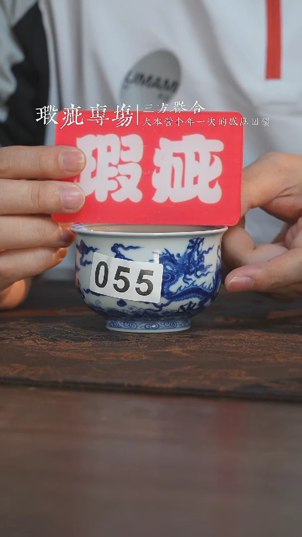 杯三方器合双龙炉式杯055