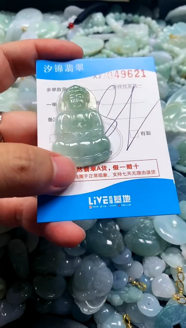 颈饰未镶嵌翡翠闪购商品0049621