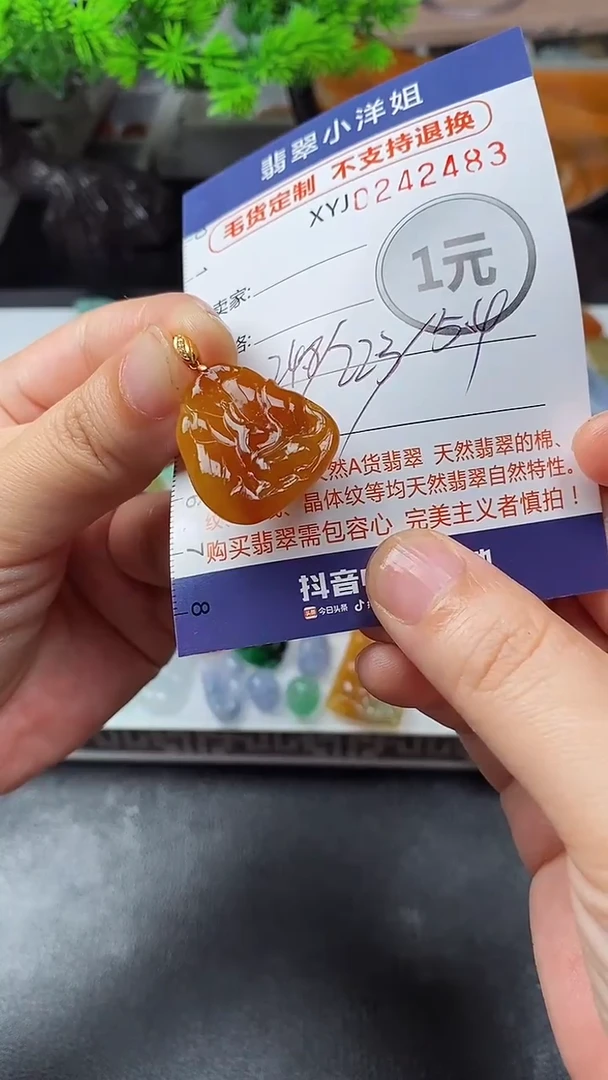 定制翡翠未镶嵌波****举毛货商品/不退换//2483
