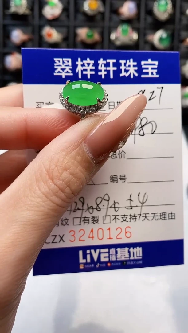 银S925镶嵌戒指翡翠0126