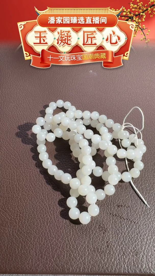 未镶嵌和田玉挂件岁**悠488-YX-1009-和田玉-细白108-新疆-6999-1