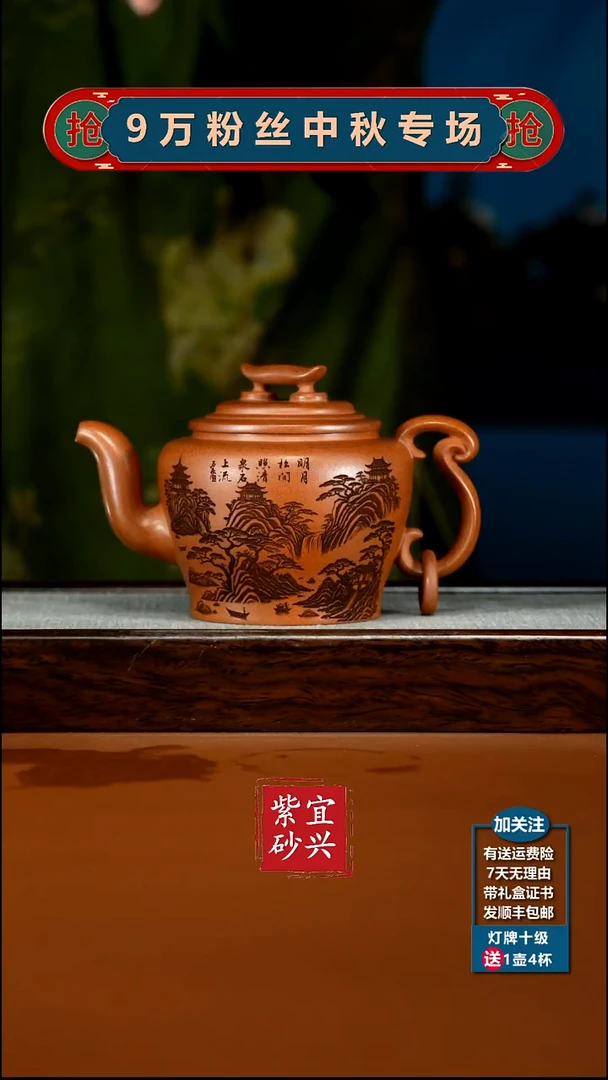 茶壶紫砂蒋静明天星泥关山月单圈宫灯350CC