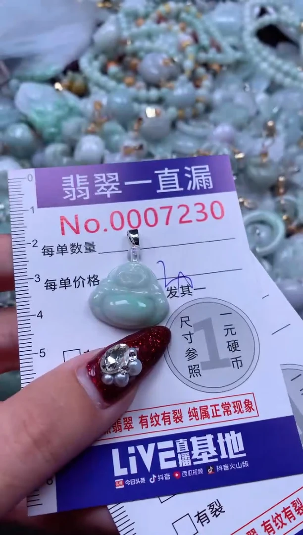 吊坠(不含链)未镶嵌翡翠7230