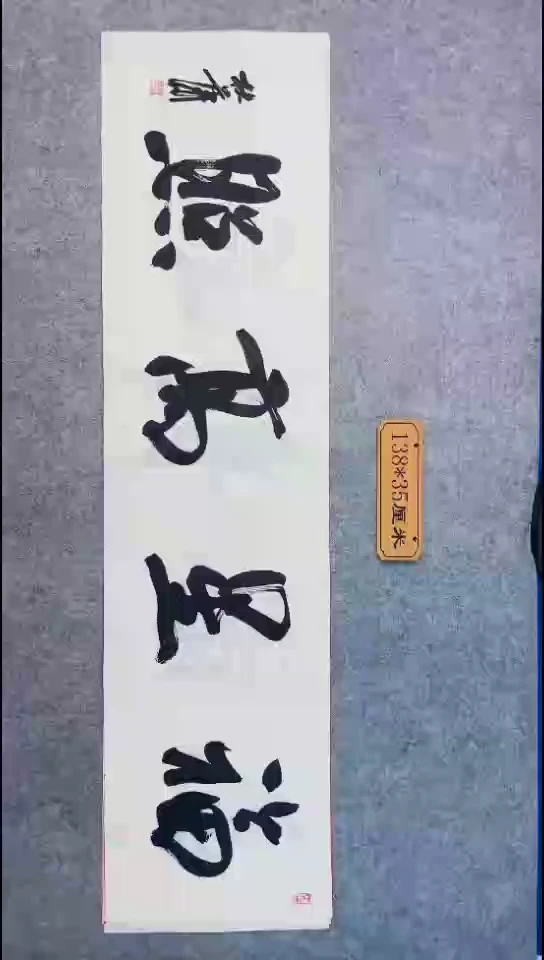 书法075中书协 杜潇书法放漏