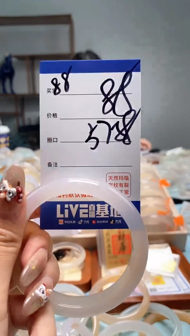 【闪购商品】玛瑙/玉髓手镯未镶嵌88