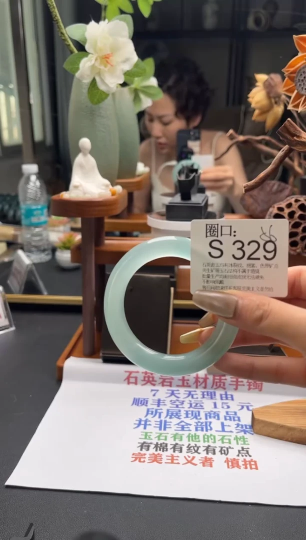 S329专拍链接一物一拍以截图为准