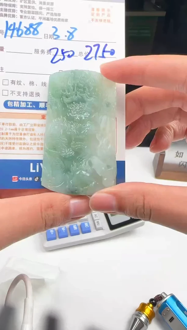 【闪购商品】定制翡翠未镶嵌14688（发货一个）