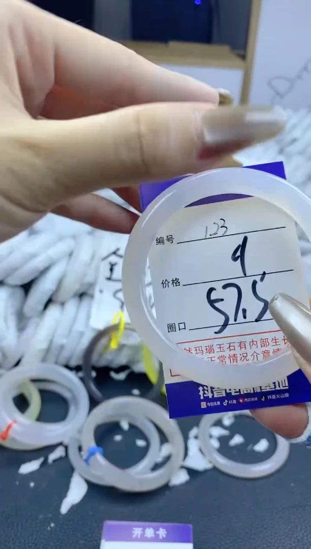 手镯玛瑙/玉髓合金123