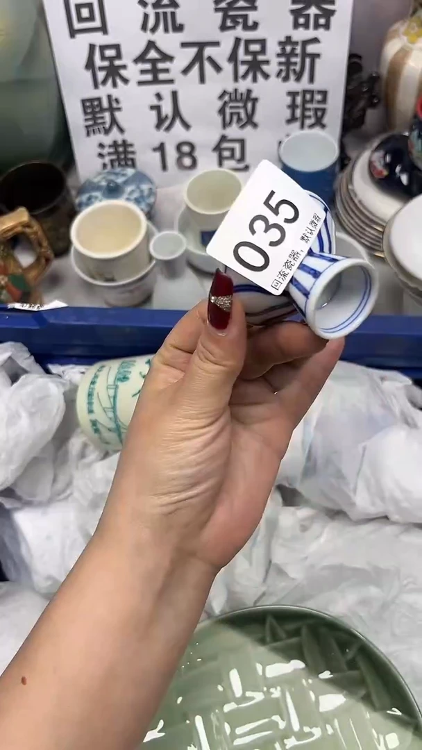 【闪购商品】035回流瓷器，默认微瑕