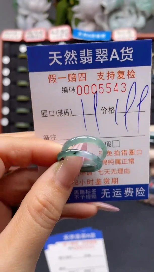 未镶嵌戒指翡翠19*5543