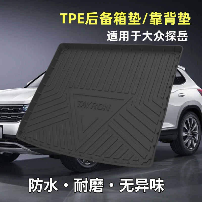 大众探岳TPE后备箱垫靠背垫汽车内饰19-25款全包围防水后尾箱垫