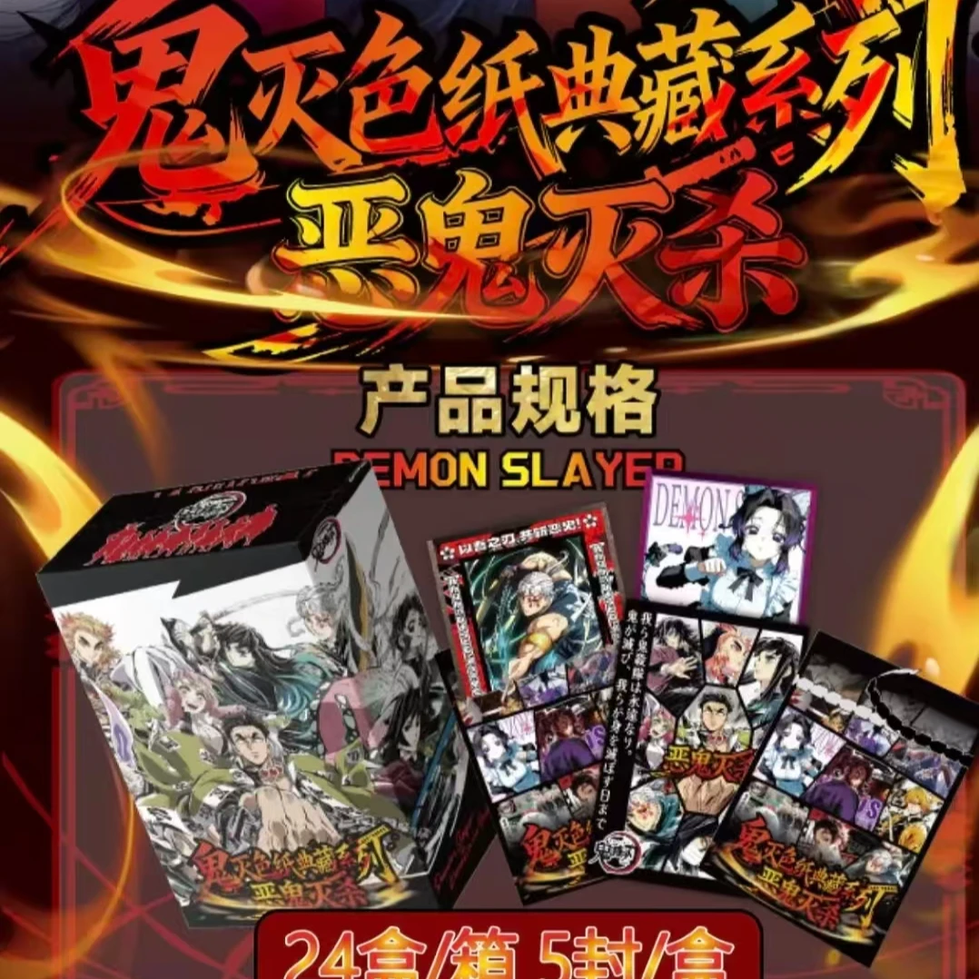 【一手转转乐】 鬼灭之刃 幻卡文创恶鬼灭杀盲盒色纸收藏(代拆)