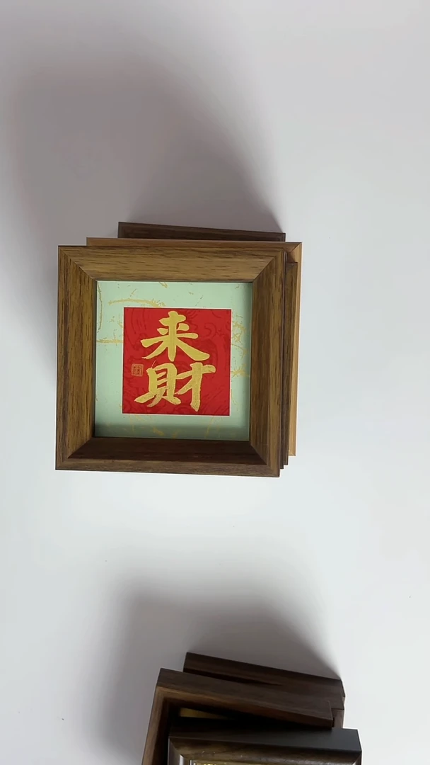 书法【来财】11*11绿底红芯金字摆台