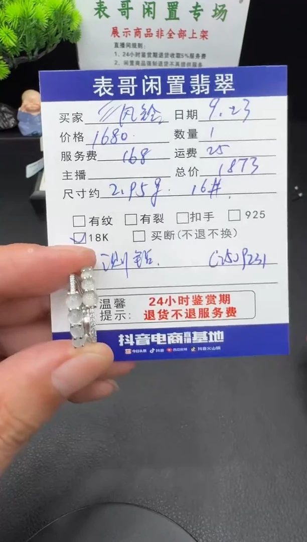 18K金镶嵌戒指翡翠?*铃翡翠戒指