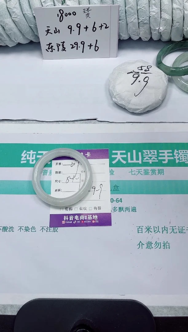 石英质玉手镯未镶嵌617/54