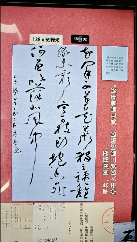 书法19    李老师书法作品