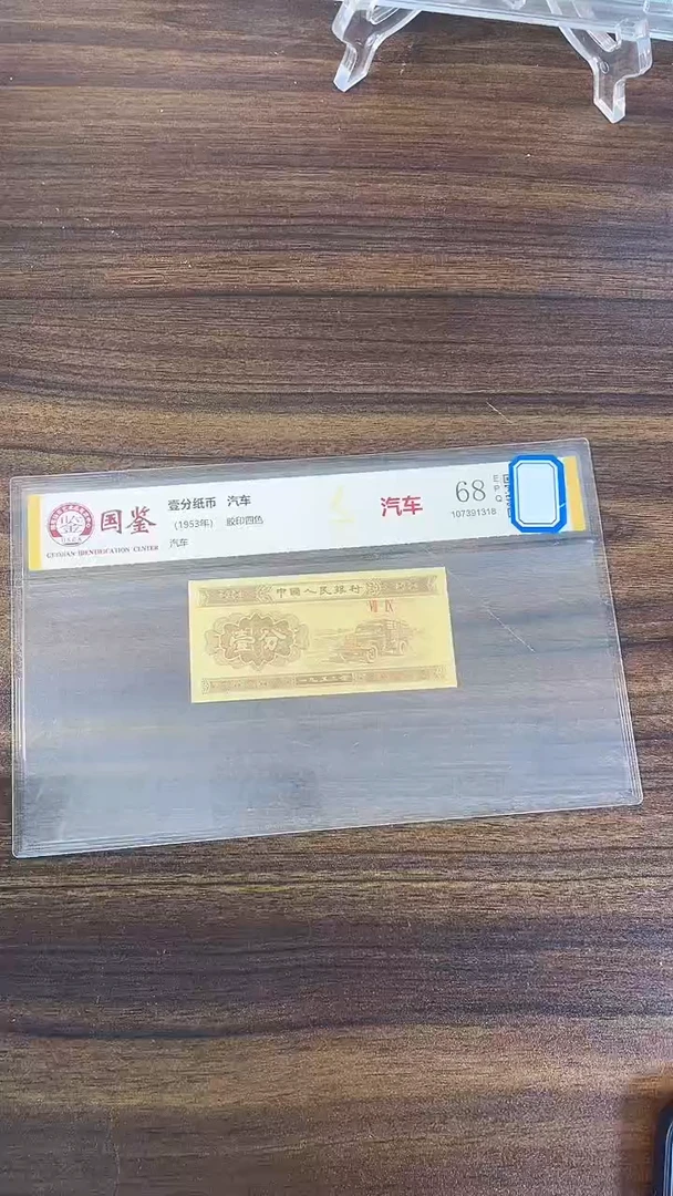 指定链接壹分纸币单张 0.5 捆 留 41001