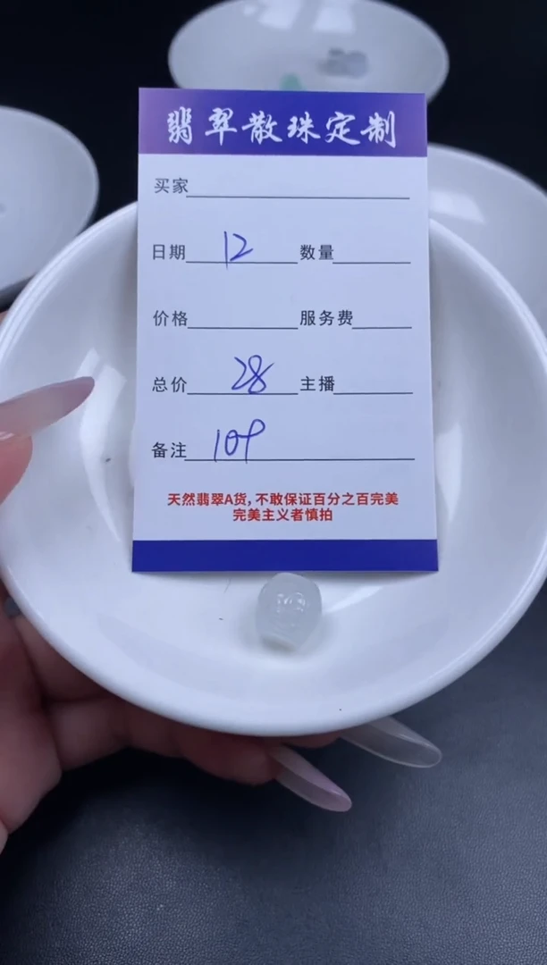 颈饰未镶嵌翡翠贞城散珠批发DIY编制