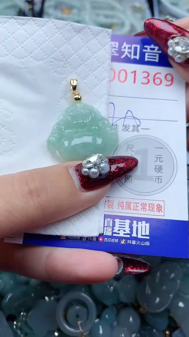 吊坠(不含链)未镶嵌翡翠1369