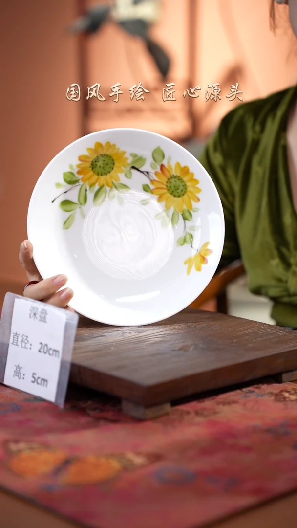 陶瓷景德镇高温釉中彩深盘直径20高5
