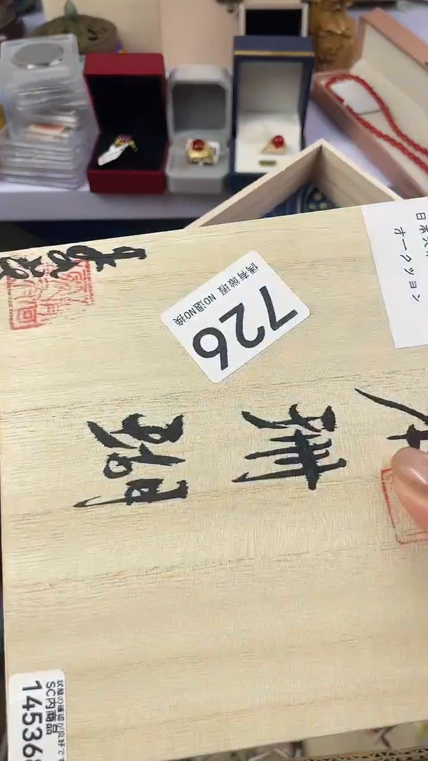 妙*瓷器瓷器瓷器瓷器726