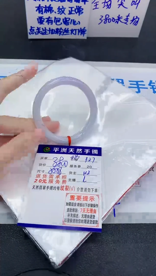 未镶嵌手镯翡翠一****客1