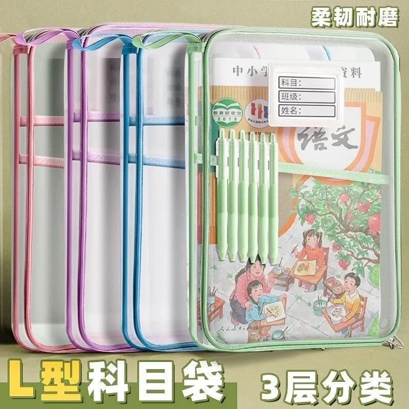 科目加厚分类透明型文件袋A4大容量网纱学生手提收纳袋防护文件袋