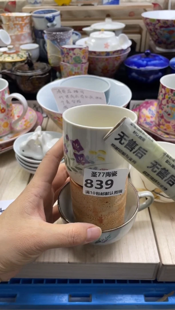 【闪购商品】摆件圣77的陶瓷小店839