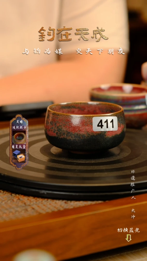 侯堤  手工钧瓷主人杯