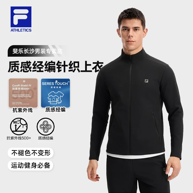 Fila/斐乐【双11大促】男款【质感精编抗皱耐磨外套】秋季新款运动