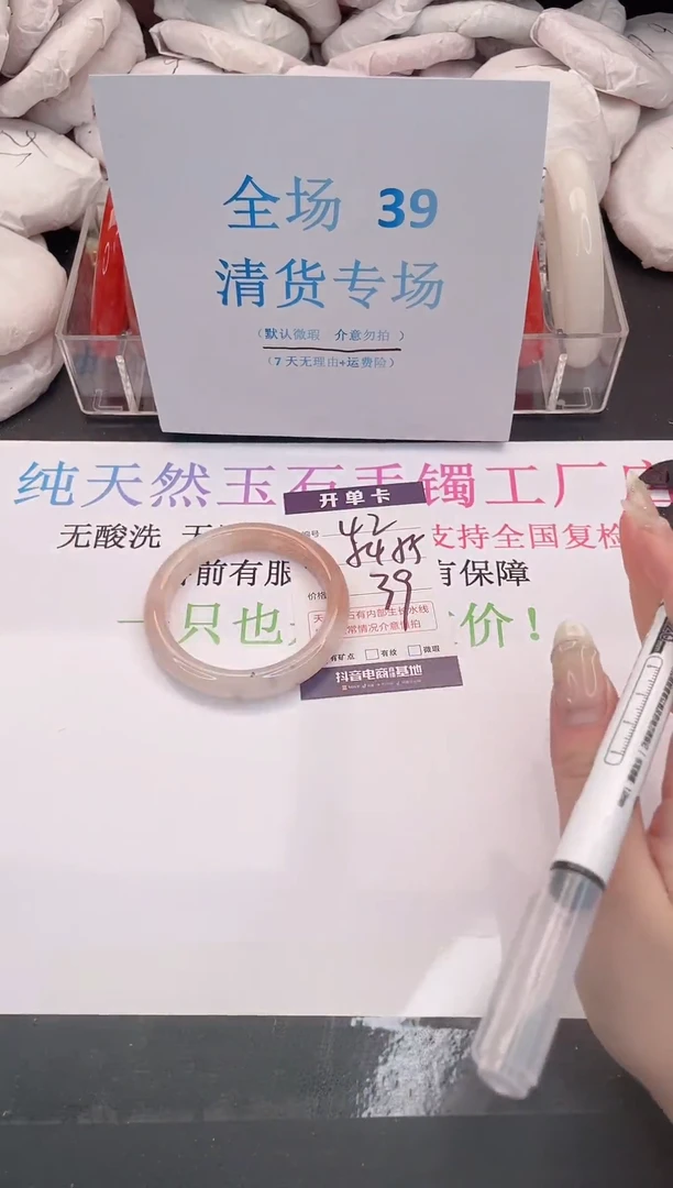 未镶嵌手镯石英质玉编码42
