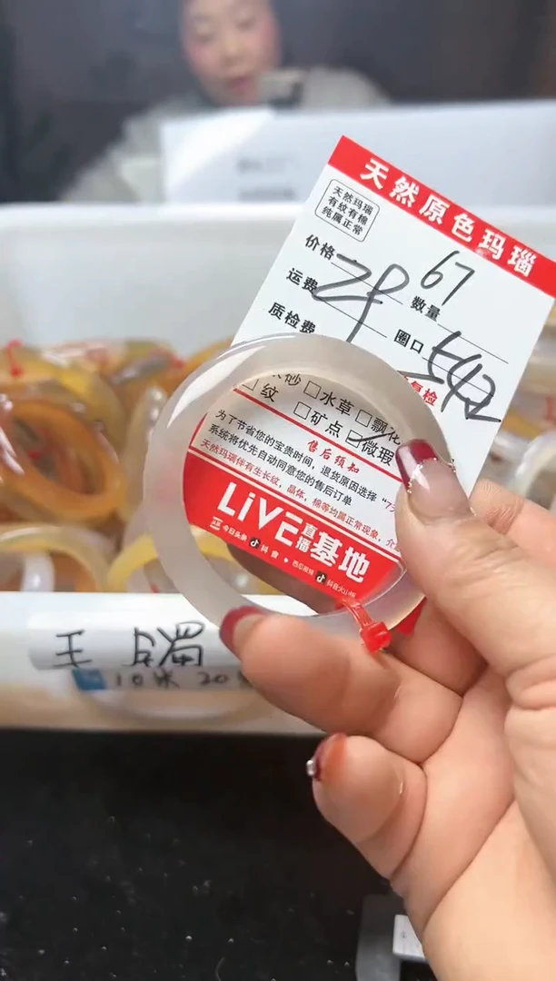 【闪购商品】玛瑙/玉髓手镯未镶嵌67