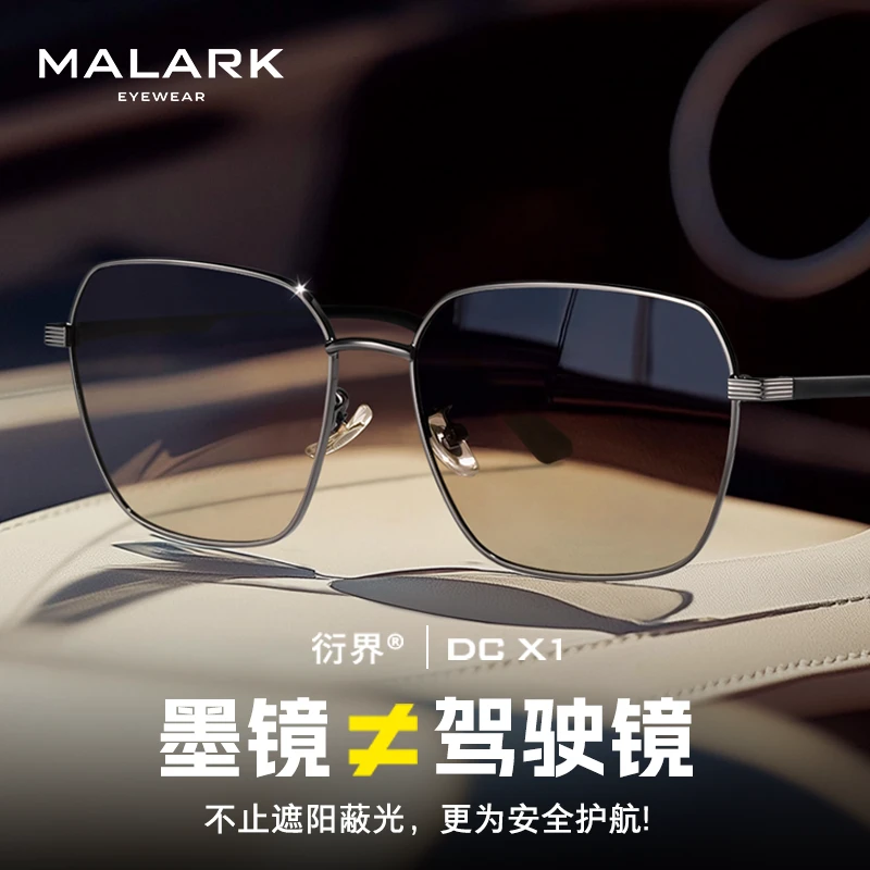 【衍界】MALARK驾驶镜日夜两用开车专用墨镜男防眩光刺眼近视太阳镜