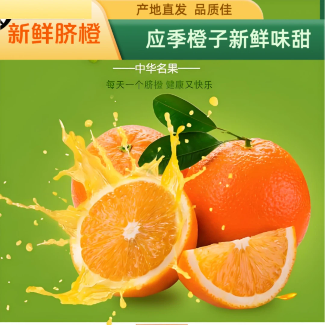 正宗赣南脐橙新鲜橙子应季水果鲜果礼盒包装江西赣州产地直发包邮