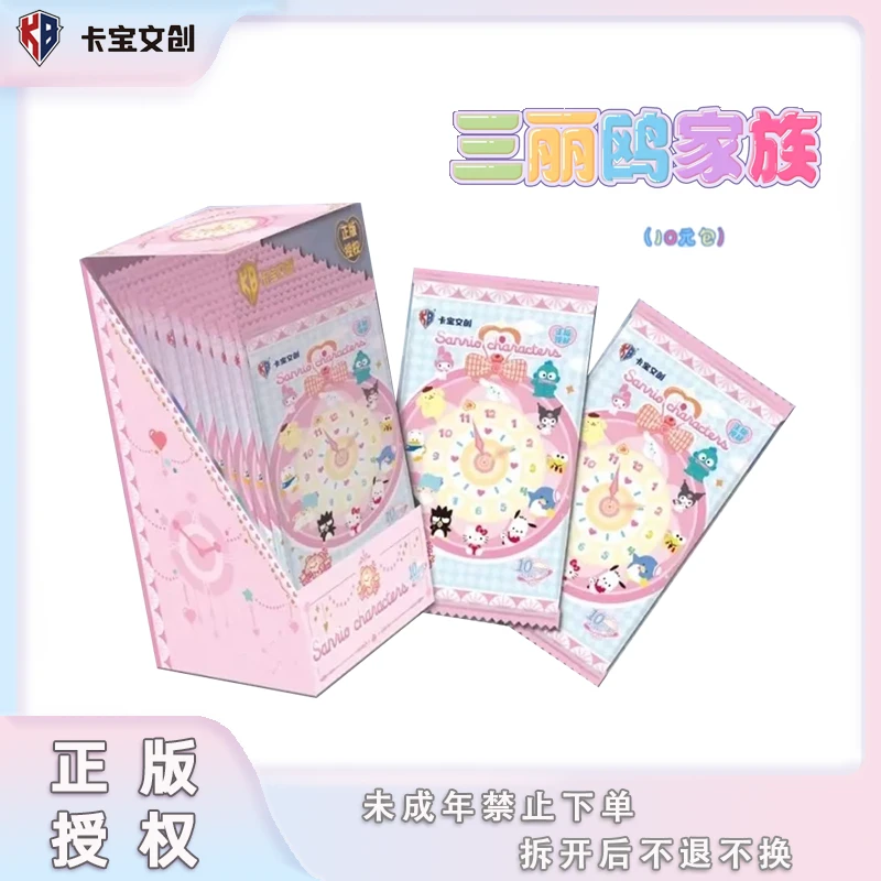 【猫7狗3】卡宝文创 三丽鸥卡牌四弹 十元包 盲盒 代拆