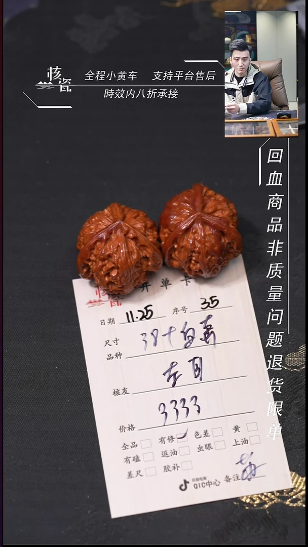 把件文玩核桃左*38白奔35