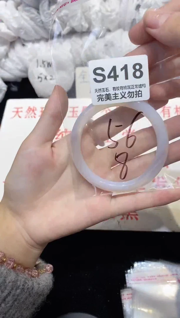 手镯玛瑙/玉髓未镶嵌56