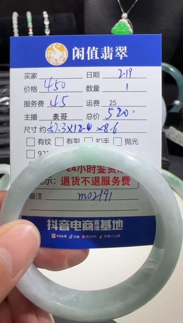 【闪购商品】翡翠手镯未镶嵌翡翠手镯