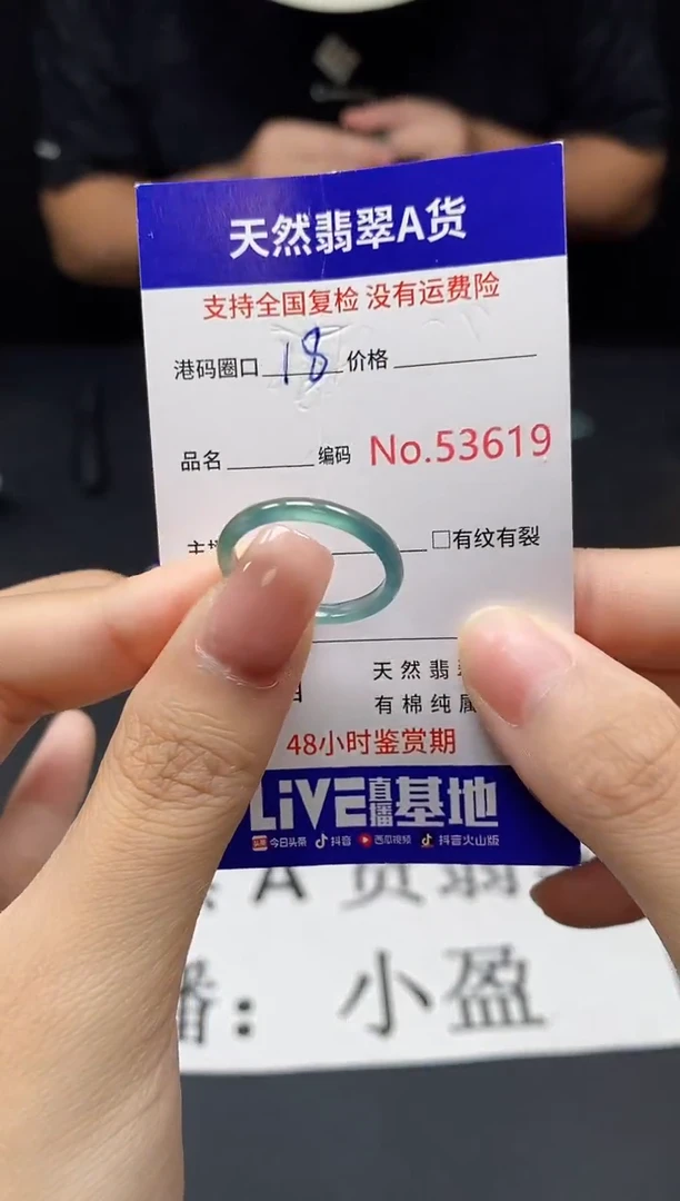 翡翠戒指未镶嵌天然翡翠戒圈3619