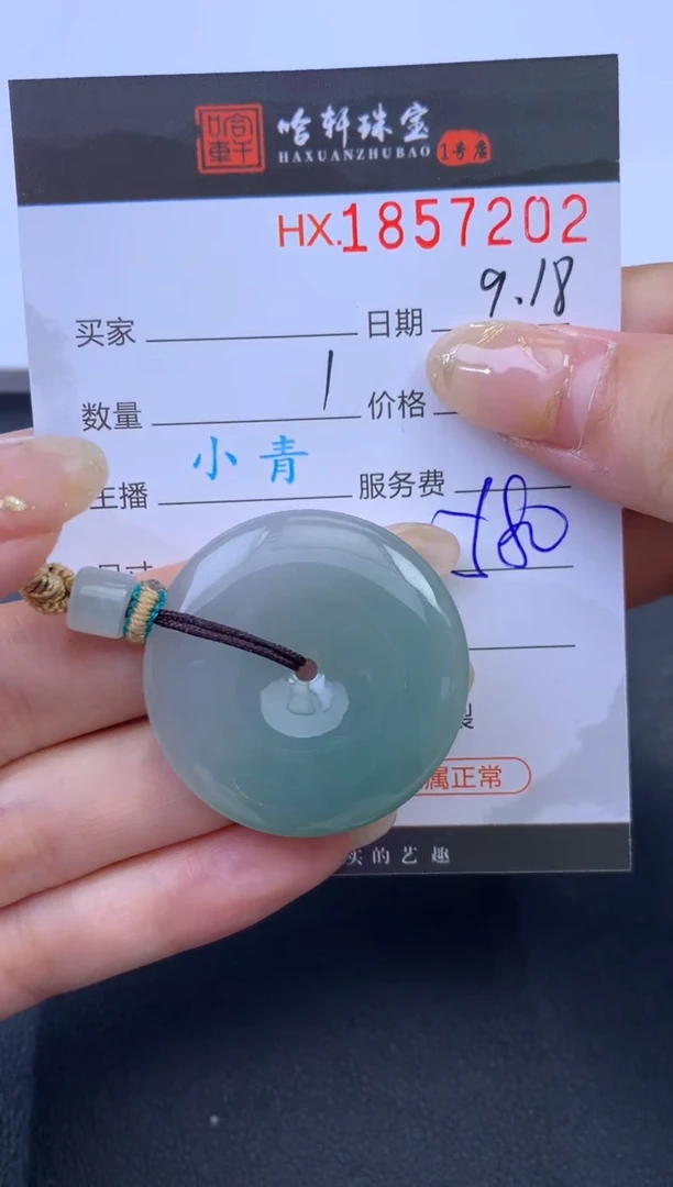 未镶嵌挂件翡翠哈轩 挂件1