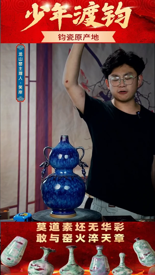 瓷片少年渡钧 钧瓷收藏品