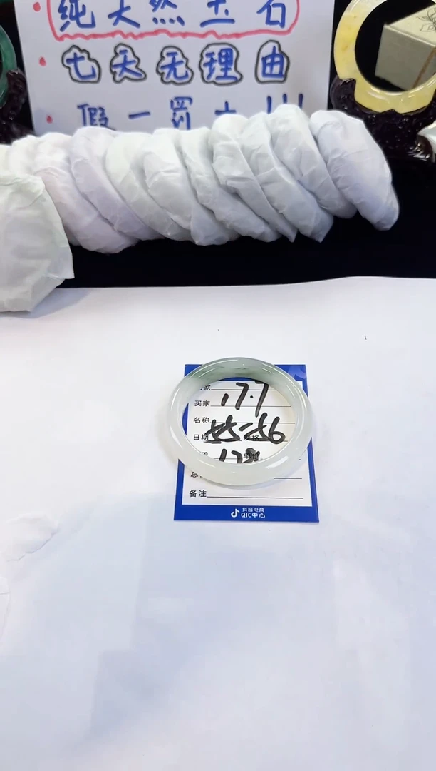 石英质玉手镯未镶嵌177