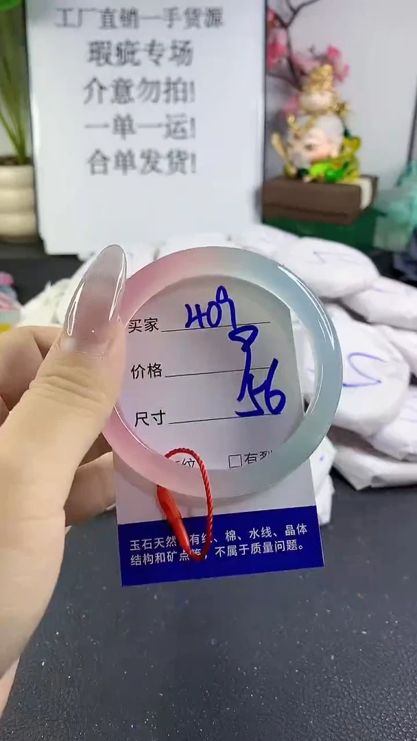 手镯玛瑙/玉髓未镶嵌409