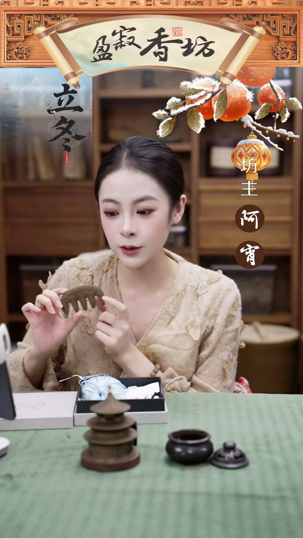 合香05：艾草手工按摩香梳+香包