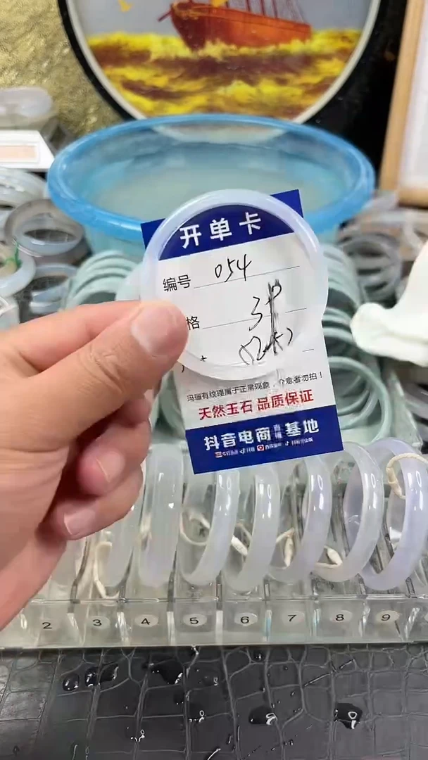 手镯玛瑙未镶嵌卡片编号054
