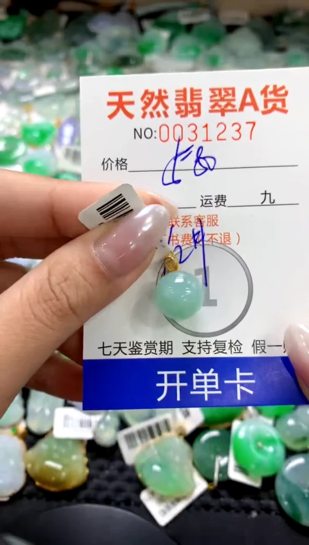 颈饰18K金镶嵌翡翠1