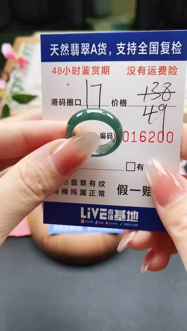 未镶嵌戒指翡翠天然A货翡翠戒圈6200
